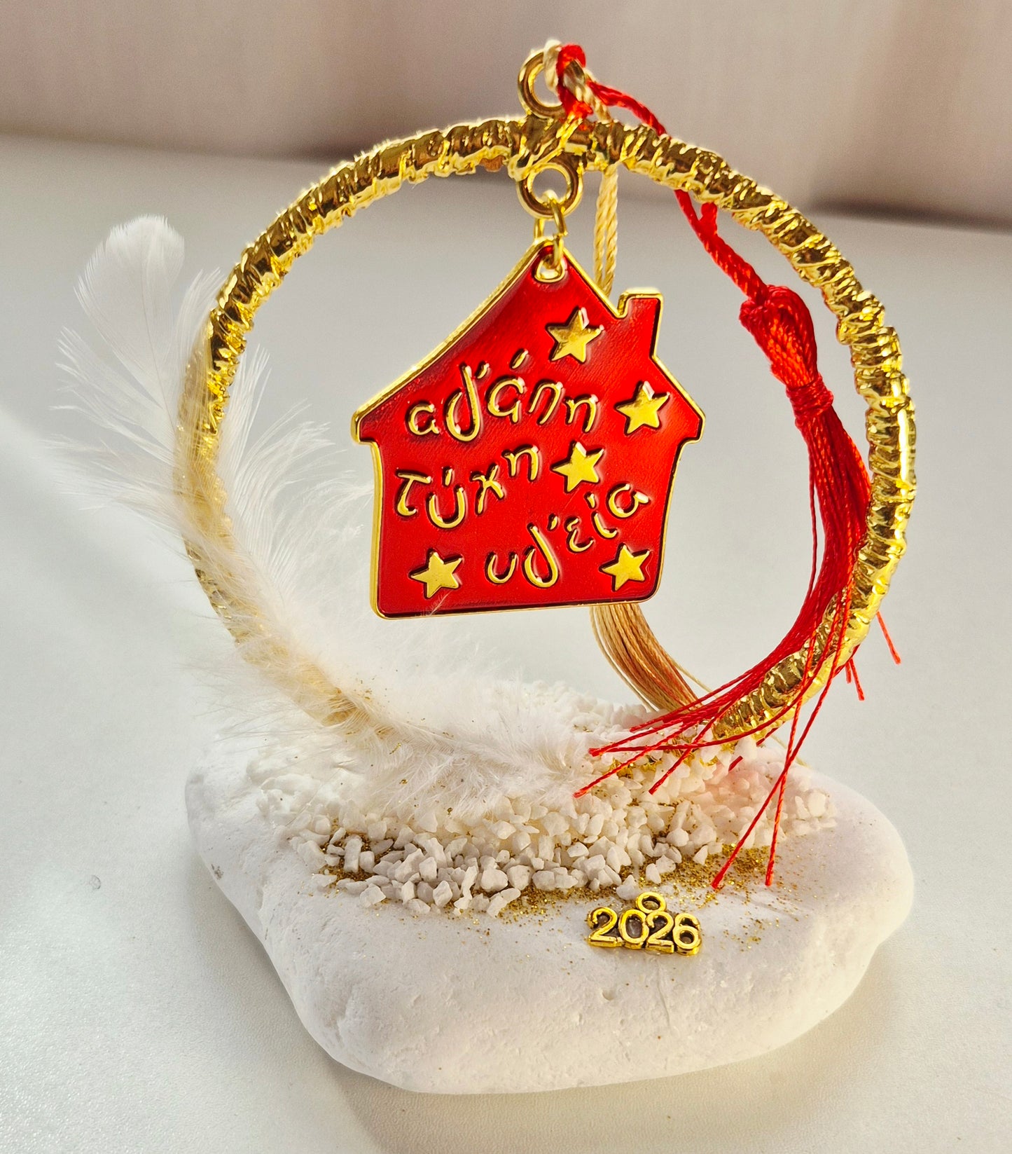 Χριστουγεννιάτικο Γούρι σπιτάκι “Αγάπη, Τύχη, Υγεία” σε βάση από λευκό βότσαλο Θάσου 2026