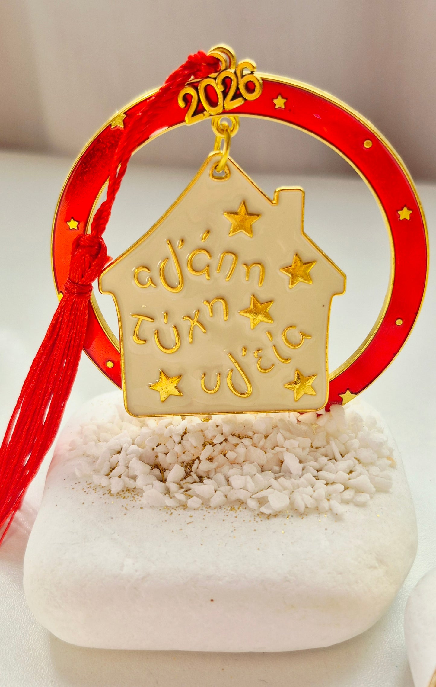 Χριστουγεννιάτικο Γούρι σπιτάκι “Αγάπη, Τύχη, Υγεία” σε βάση από λευκό βότσαλο Θάσου 2026